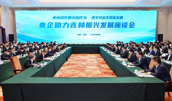 廖家生加入央企助力吉林振兴生长座谈会、中央企业刷新三年行动推进会