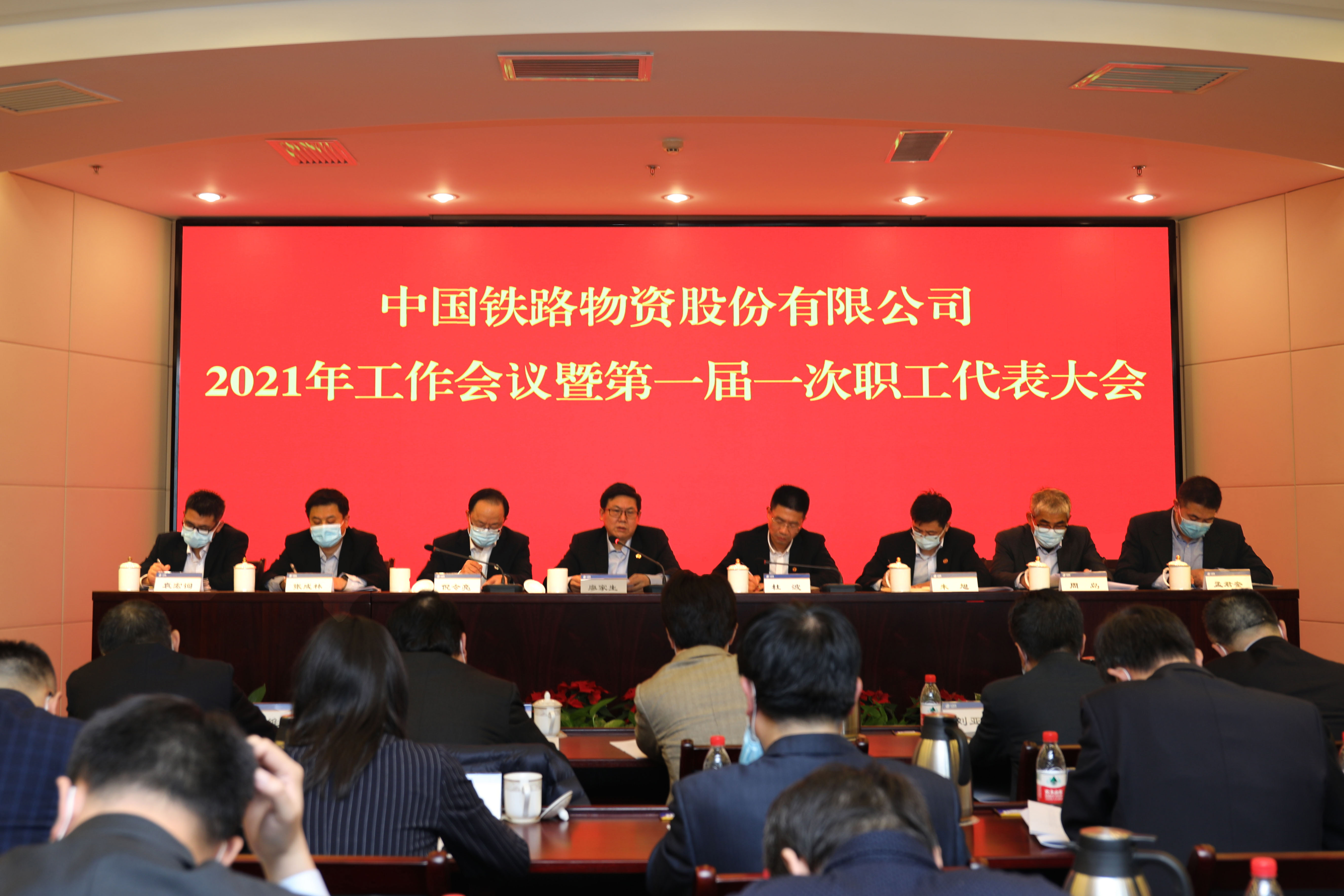 777盛世国际召开2021年岁情聚会暨第一届一次职工代表大会