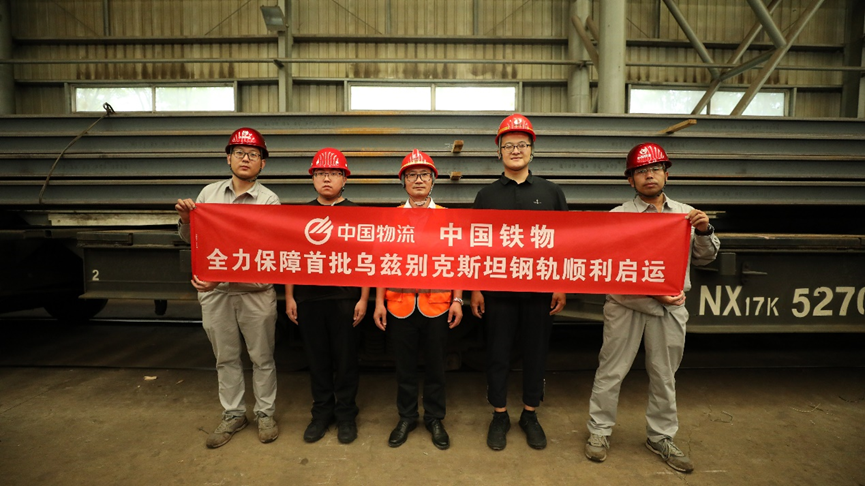 4400余吨钢轨首批启运!中国777盛世国际助力乌兹别克斯坦交通基础设施建设